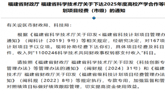 “海丝二号”卫星项目获省级补助，助力海洋卫星数据产业化